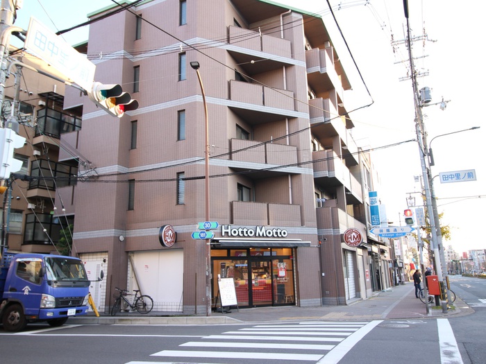 その他　ほっともっと 田中里ノ前町店（その他）まで120m