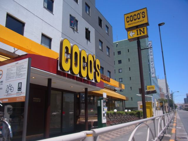 飲食店　ファミリーレストランＣＯＣＯＳ（飲食店）まで350m