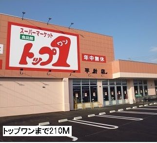 【名古屋市天白区平針南のアパートのスーパー】