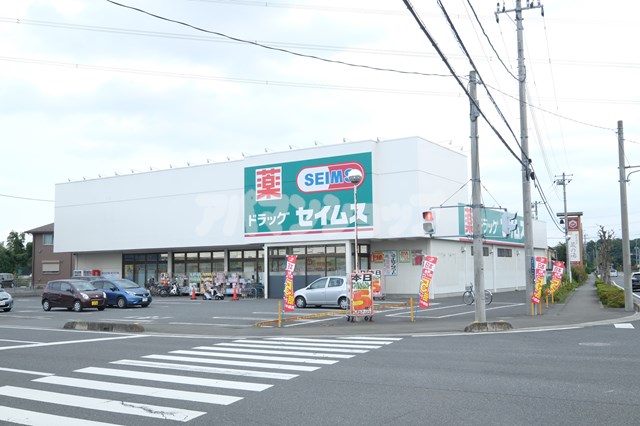 ドラックストア　ドラッグセイムス鶴ヶ島一本松店（ドラッグストア）まで154m