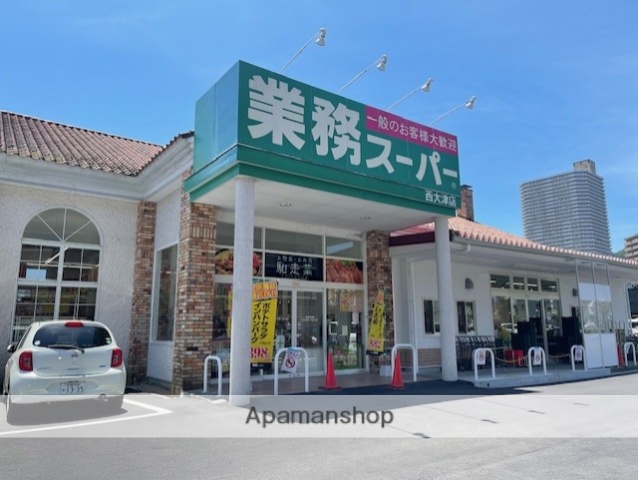 スーパー　業務スーパー西大津店（スーパー）まで702m