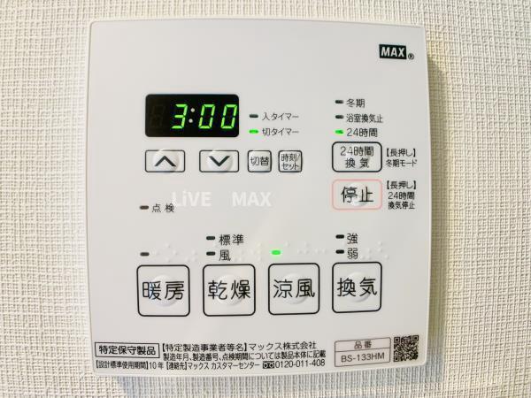 その他設備