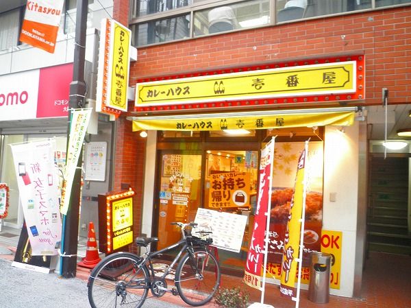 【ハマフラットの飲食店】