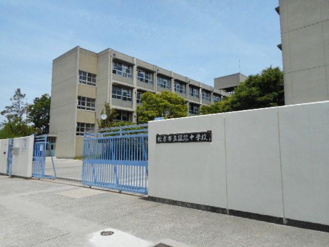 【枚方市出口のマンションの中学校】