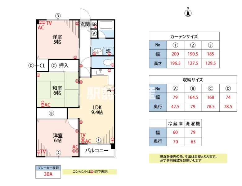 コーポ青柳の間取り