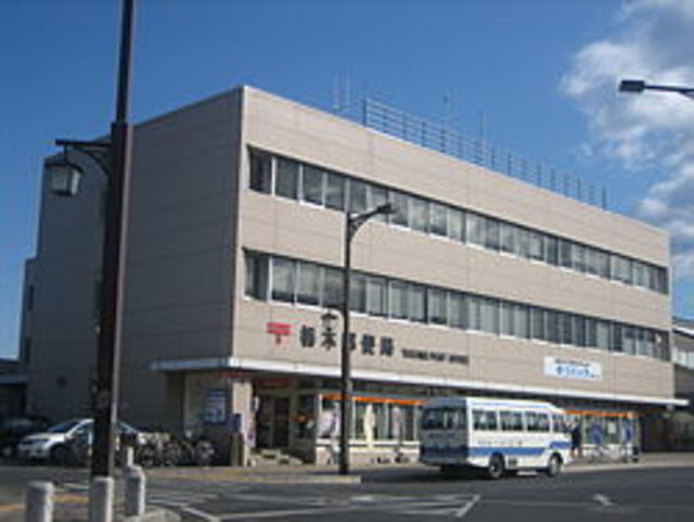 郵便局　栃木郵便局（郵便局）まで2110m