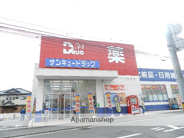 ドラックストア　サンキュードラッグ石坪店（ドラッグストア）まで253m