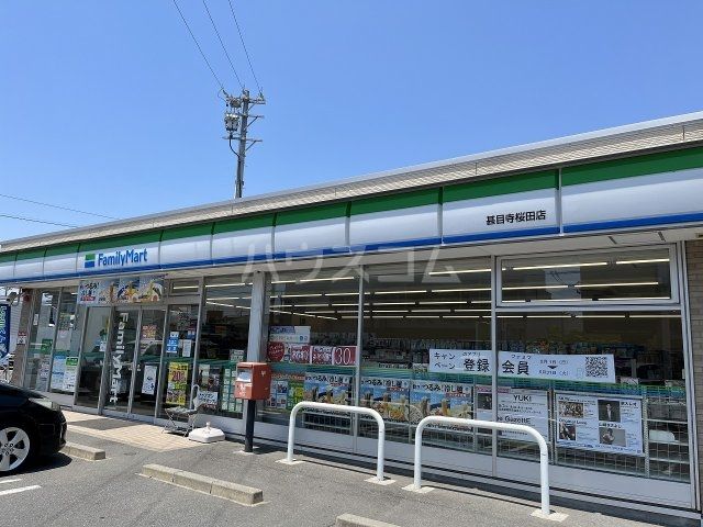 コンビニ　ファミリーマート甚目寺桜田店（コンビニ）まで615m