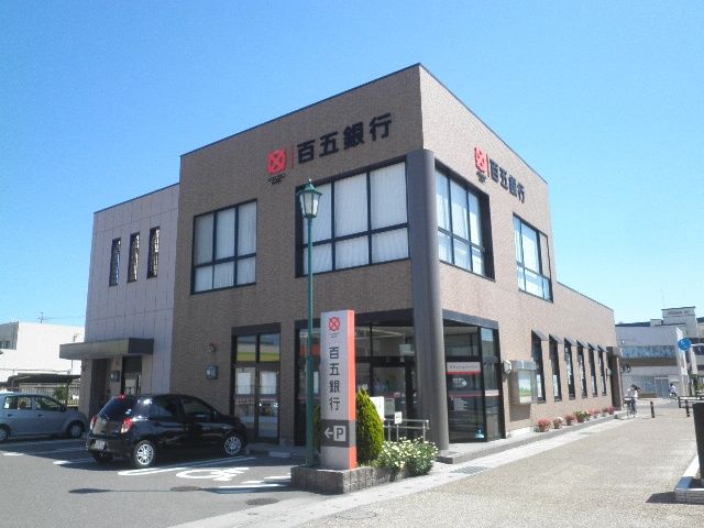 銀行　百五銀行川原町支店（銀行）まで1045m