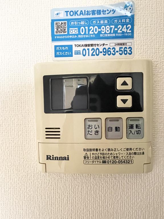 その他共有部分　追い焚き給湯♪