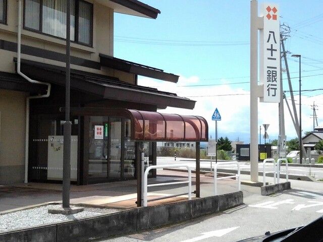 銀行　八十二銀行御代田支店（銀行）まで1200m
