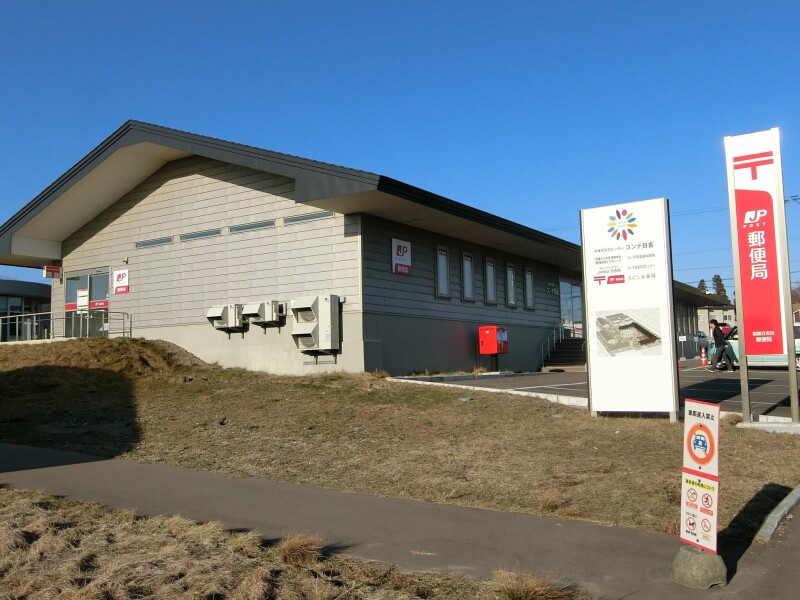 郵便局　函館日吉四郵便局（郵便局）まで407m