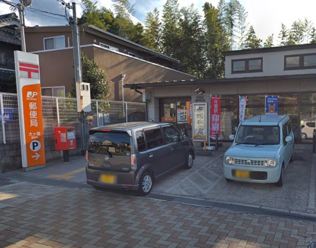 郵便局　大ヶ塚郵便局（郵便局）まで1358m