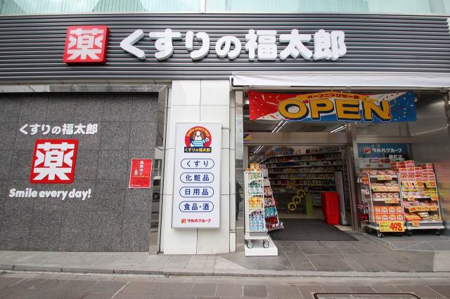 ドラックストア　くすりの福太郎麹町店（ドラッグストア）まで164m