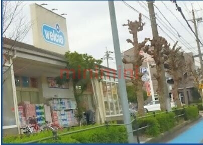 ドラックストア　ウエルシア箕面小野原東店（ドラッグストア）まで652m