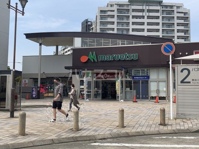 スーパー　マルエツ 八千代中央駅前店（スーパー）まで298m