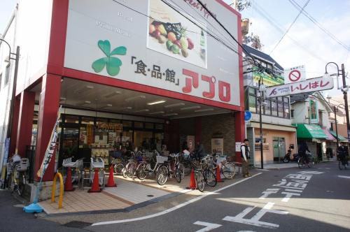 スーパー　食品館アプロ　石橋店（スーパー）まで498m