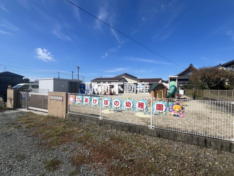 幼稚園・保育園　あけぼの幼稚園（幼稚園・保育園）まで900m
