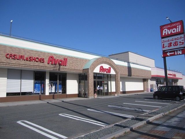 その他　アベイル・しまむら（その他）まで1100m