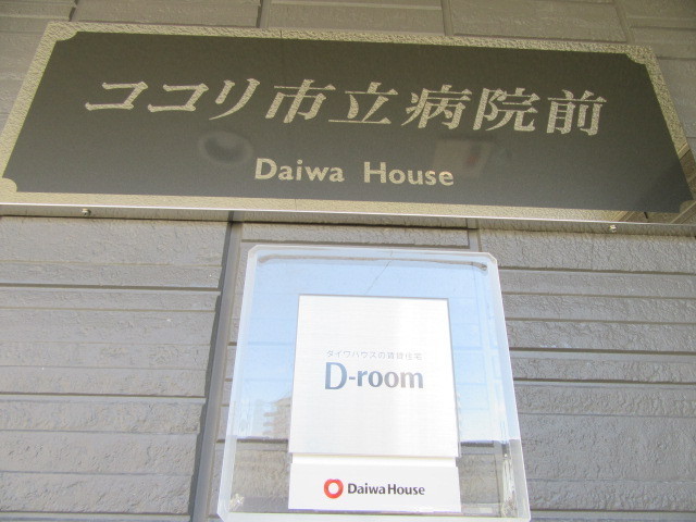 エントランス　★★共通エントランスです★★