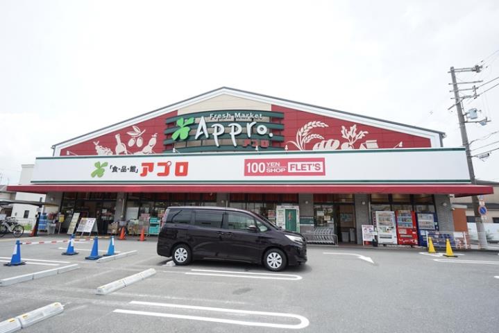 スーパー　食品館アプロ沢良宜店（スーパー）まで495m