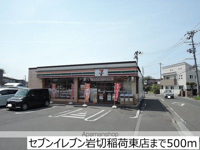 コンビニ　セブンイレブン岩切稲荷東店（コンビニ）まで500m