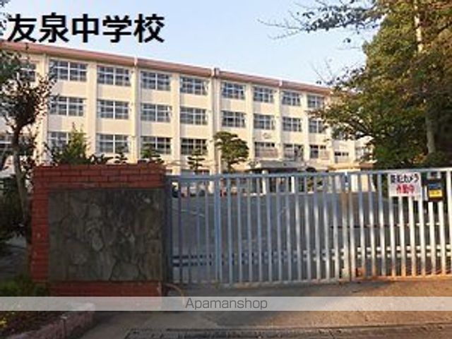 中学校　福岡市立中学校友泉中学校（中学校）まで1015m