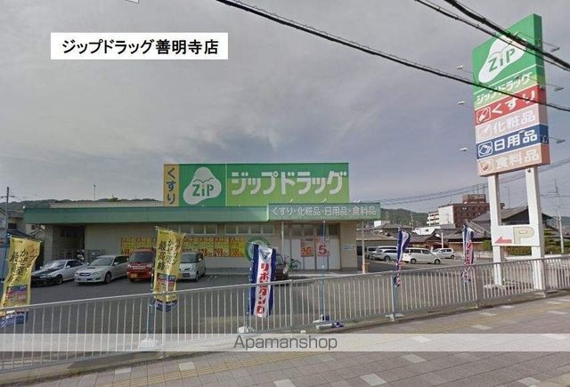 ドラックストア　ココカラファイン善明寺店（ドラッグストア）まで2535m