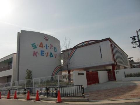 　彩都敬愛幼稚園（その他　483m）