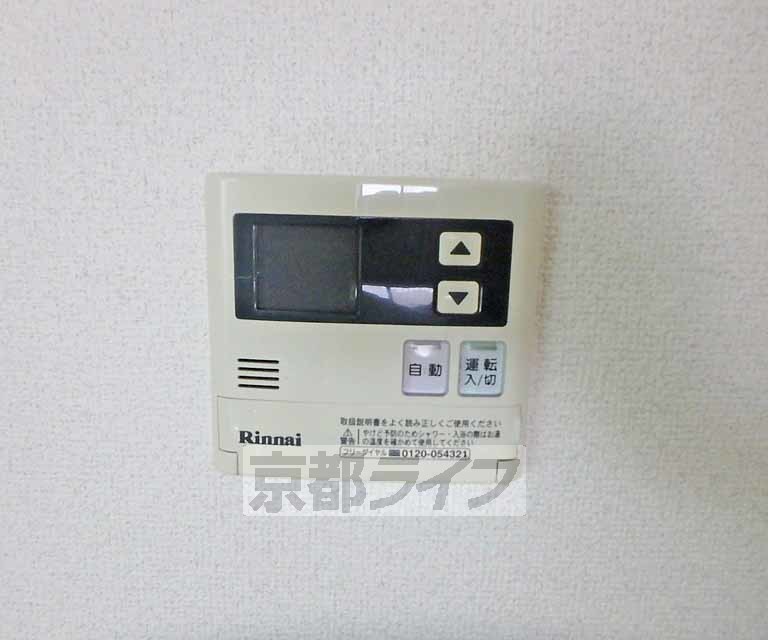 その他設備　給湯設備あり