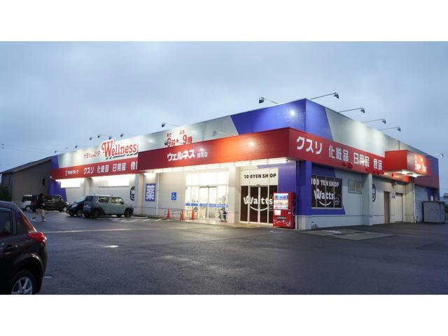 その他　ワッツウィズ徳尾ウェルネス店（その他）まで1221m
