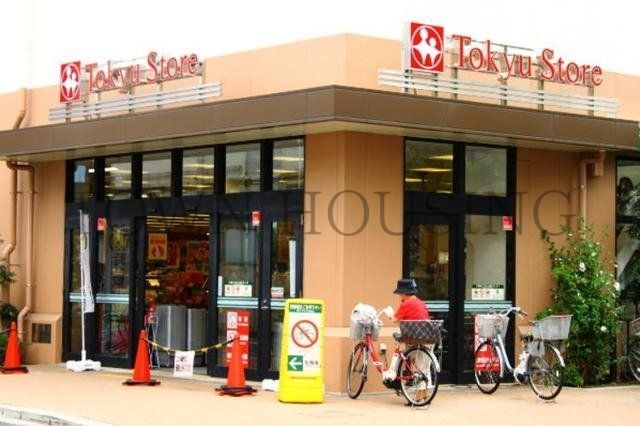 スーパー　中目黒本店東急ストア（スーパー）まで750m