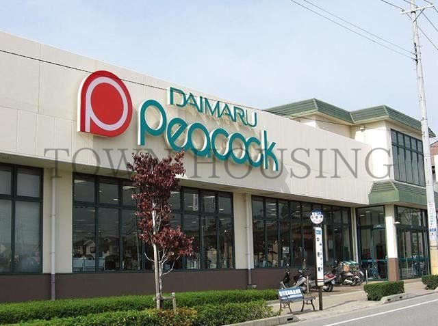 スーパー　ピーコックストア（スーパー）まで532m