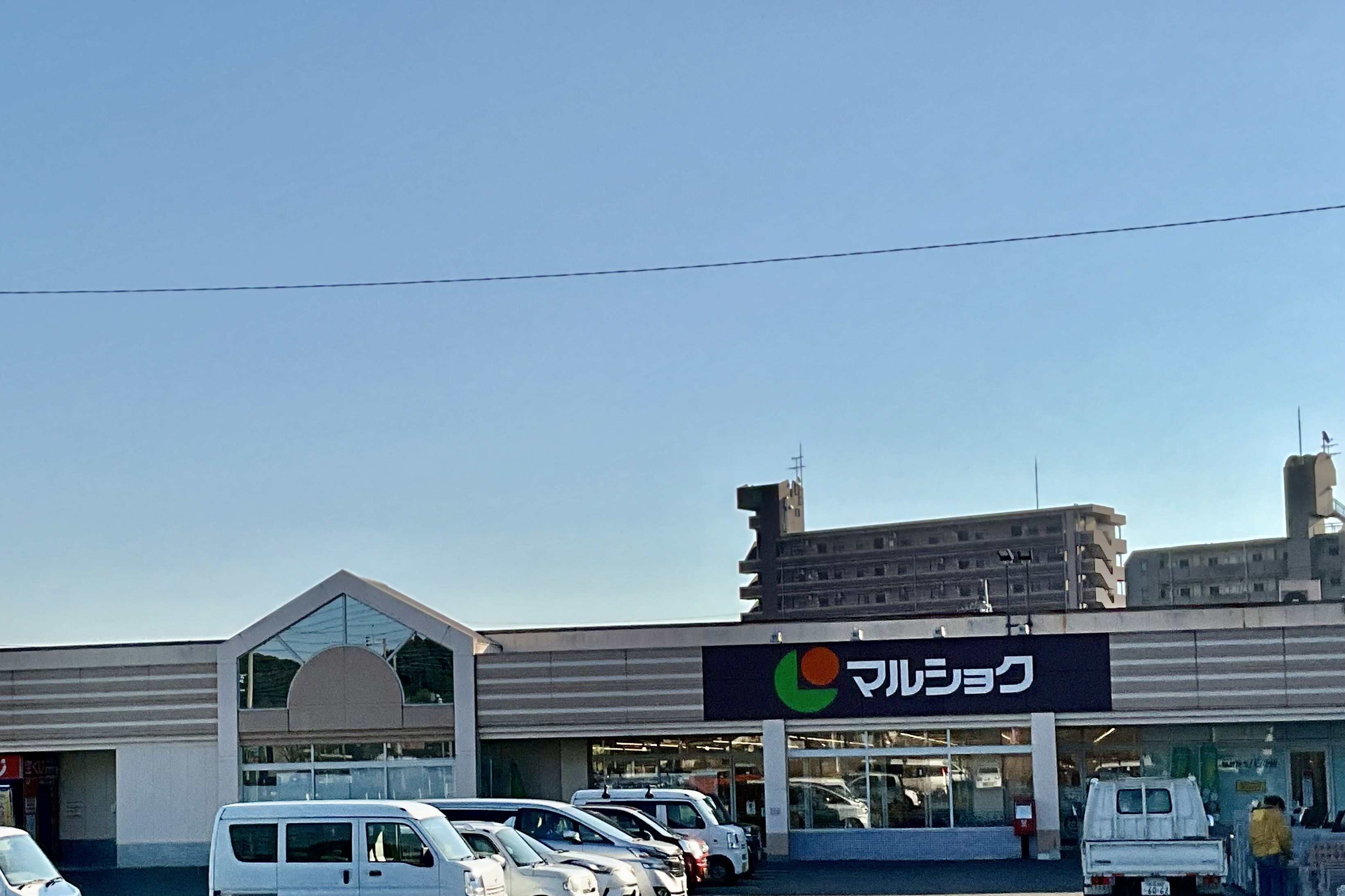 スーパー　マルショク加納店（スーパー）まで843m