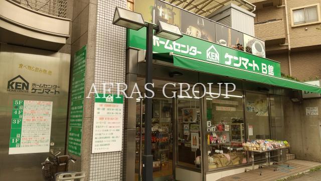 ホームセンター　ホームセンターケンマートB館（ホームセンター）まで410m