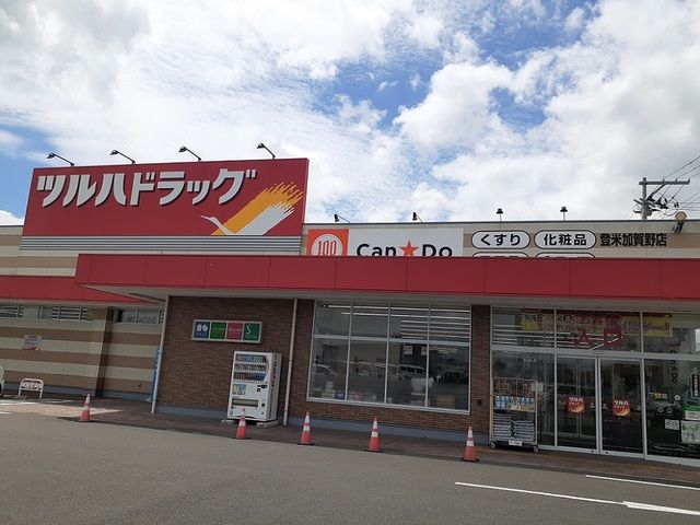 ドラックストア　ツルハドラッグ 佐沼店（ドラッグストア）まで1500m
