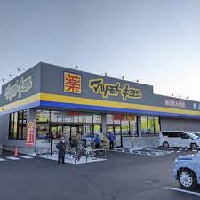 ドラックストア　マツモトキヨシ岡山平田店（ドラッグストア）まで272m