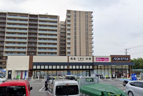 スーパー　イオンスタイル つきみ野（スーパー）まで1591m