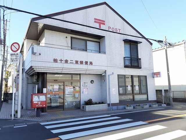 郵便局　郵便局（郵便局）まで1966m