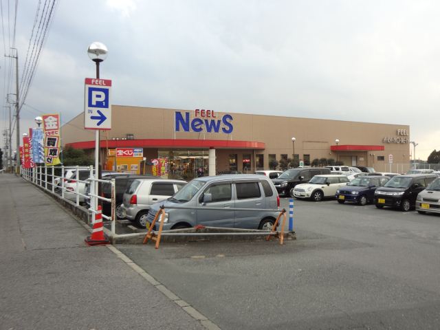 スーパー　フィール（スーパー）まで810m