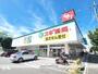 ドラックストア　スギ薬局豊中小曽根店（ドラッグストア）まで319m