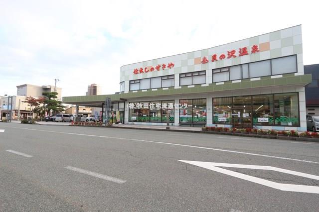 スーパー　せきや（スーパー）まで700m