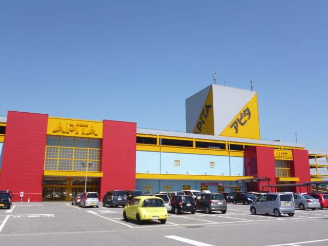 スーパー　アピタ富山東店（スーパー）まで384m