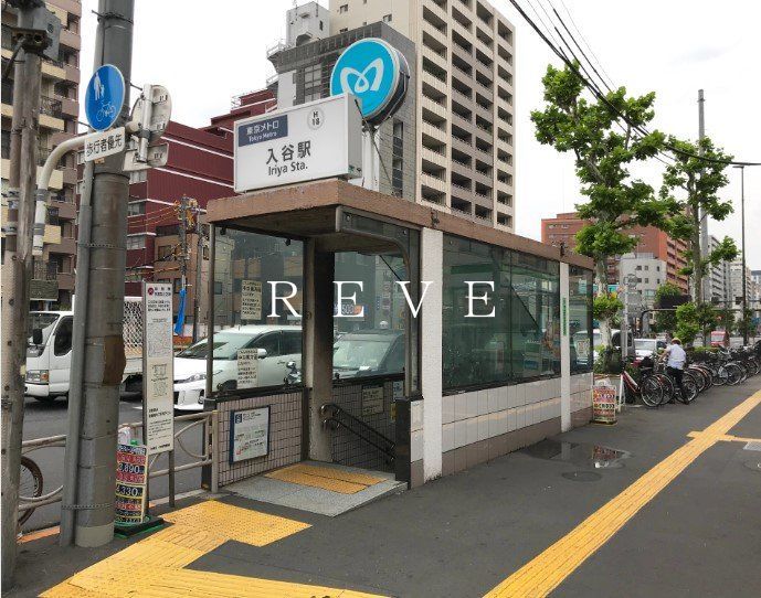 その他　入谷駅(東京メトロ 日比谷線)（その他）まで700m