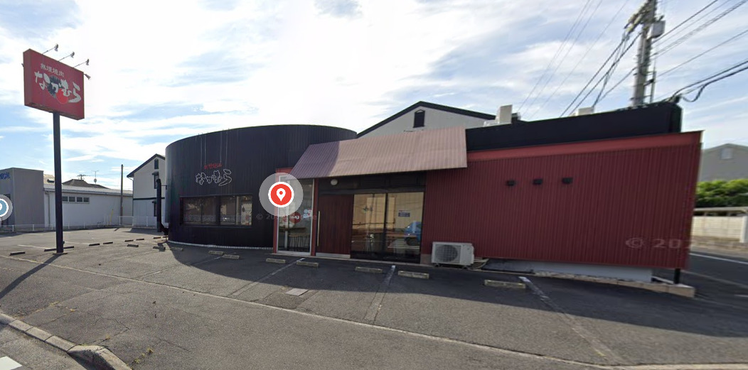 飲食店　焼肉なかむら屋島店（飲食店）まで734m