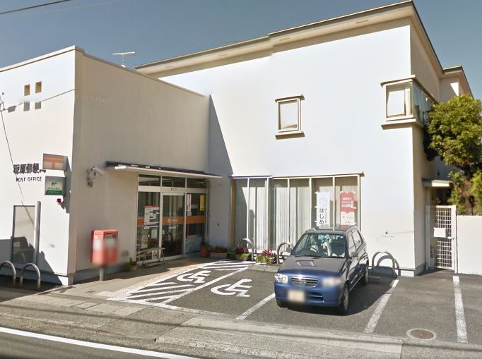 郵便局　塚原郵便局（郵便局）まで43m