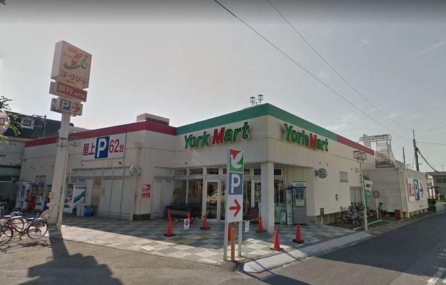 スーパー　ヨークマート大宮南中野店（スーパー）まで460m