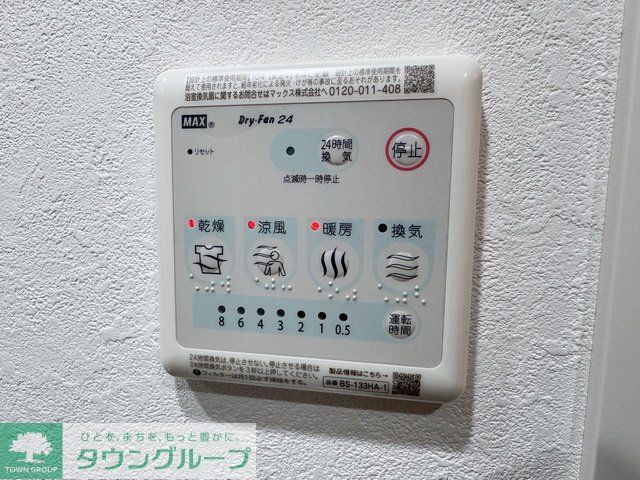 その他設備　設備