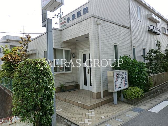 病院　小泉医院（病院）まで93m