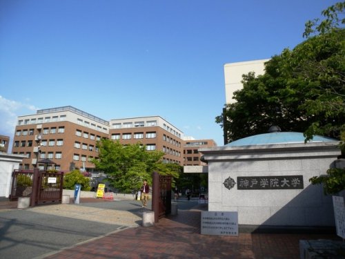 大学・短大　神戸学院大学 有瀬キャンパス（大学・短大）まで867m